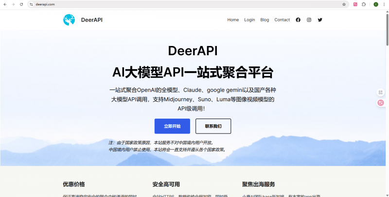 DeerAPI 市场：发现并部署来自顶级提供商的精选模型