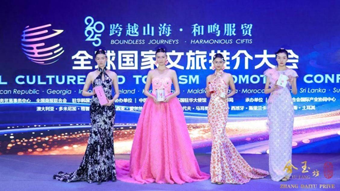 合玉坊联袂和泰云朵玫瑰亮相全球品牌经济大会