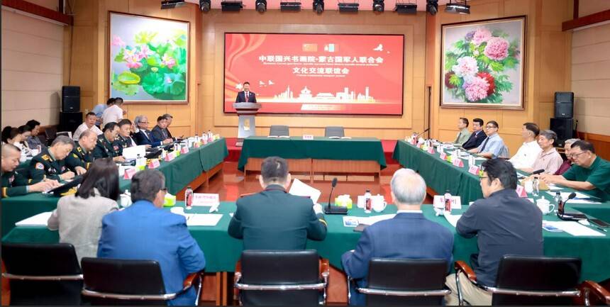 中联国兴书画院与蒙古国军人联合会文化交流联谊会在京举办