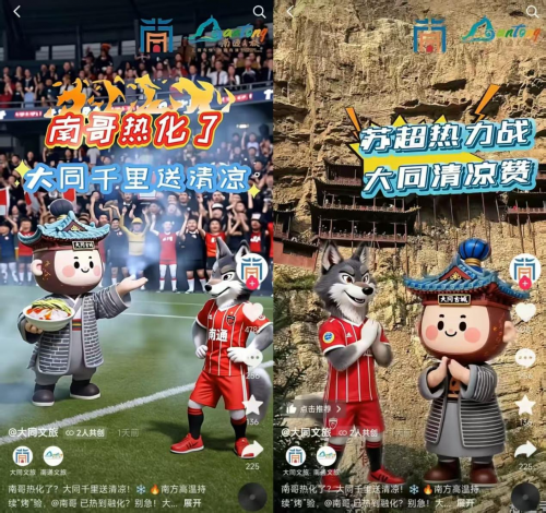 “江海有约 清凉大同”2025大同文旅推介会走进南通，创新营销展现大同多元魅力