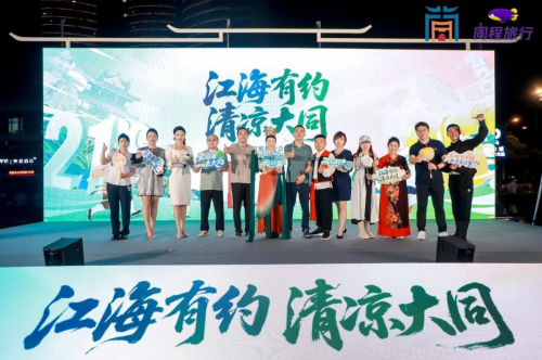 “江海有约 清凉大同”2025大同文旅推介会走进南通，创新营销展现大同多元魅力