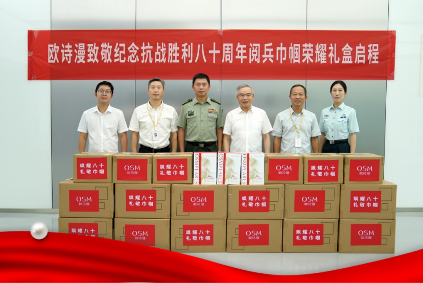 欧诗漫致敬阅兵巾帼，荣耀礼盒礼赞新时代女性力量