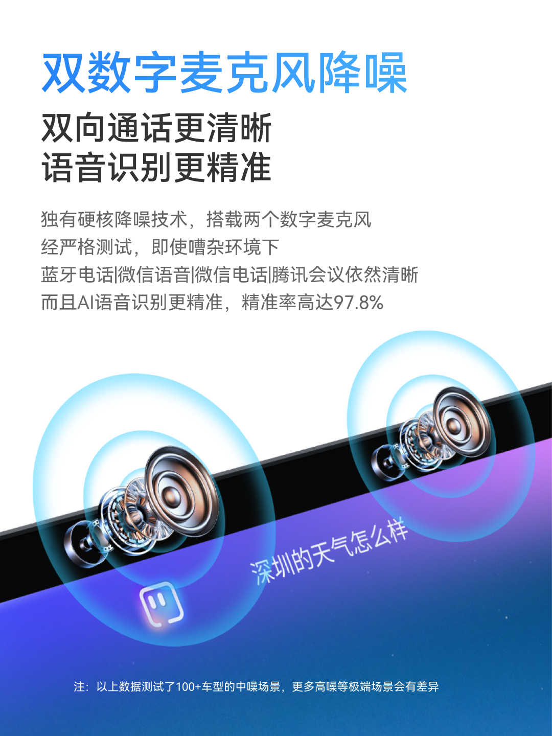 油电同智，焕然E芯——东风日产联合同行者科技推出联名款“车机智能屏”，赋能车主智能出行新