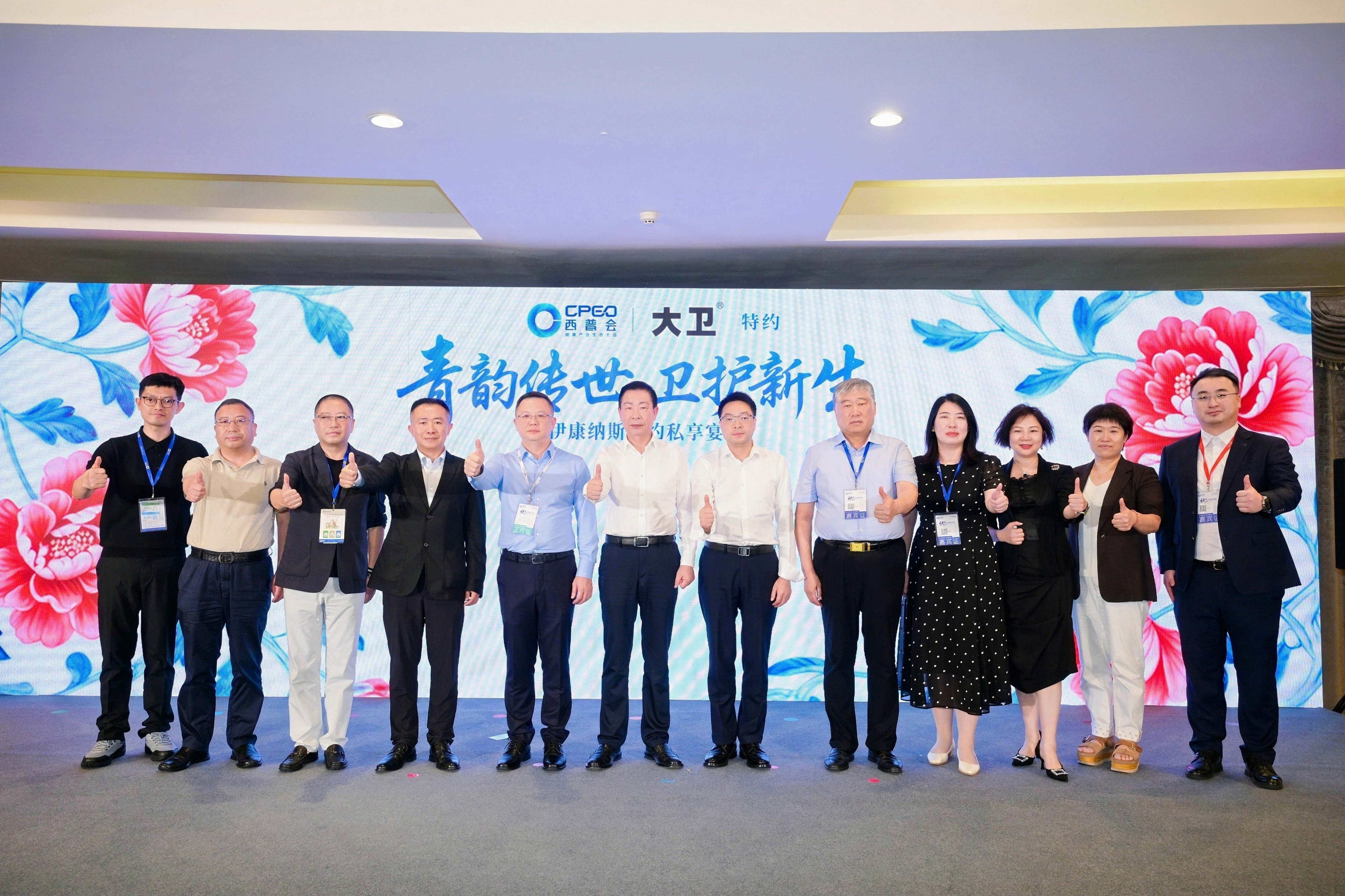 《大卫首发红蓝双色早孕检测技术，重磅亮相西普会》