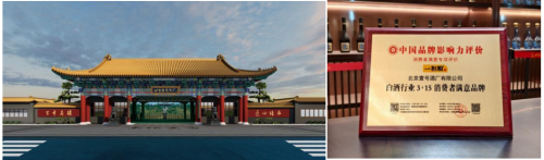 一担粮李红军30年酒业老兵，酿出北京味道新高度