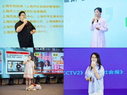 上海举办公益创新创业大赛，视觉中国旗下公益基金会积极助力
