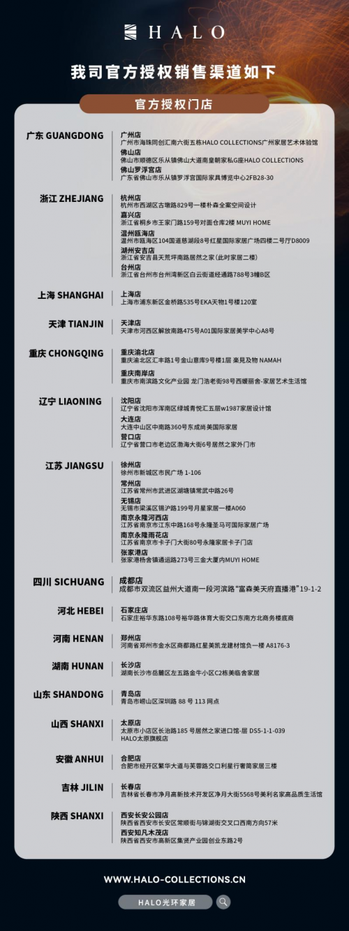 HALO光环家居 金秋礼赞｜以原生之力，构建长期主义的光环梦想家