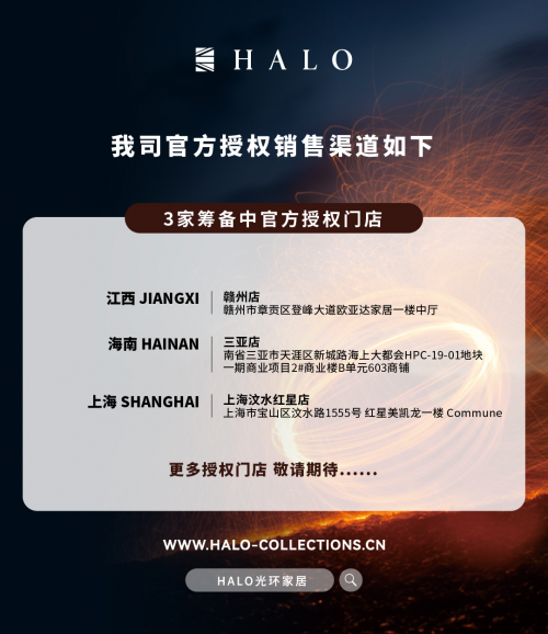 HALO光环家居 金秋礼赞｜以原生之力，构建长期主义的光环梦想家
