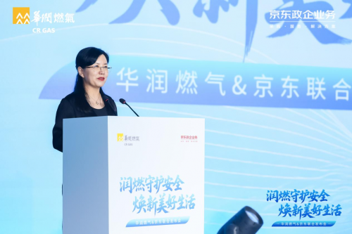 华润燃气915发布会：携手京东政企，以安全焕新为钥，解锁智慧厨居新图景