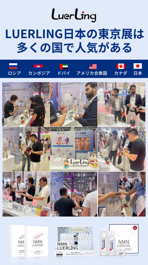 LuerLing六二零品牌亮相东京美博会