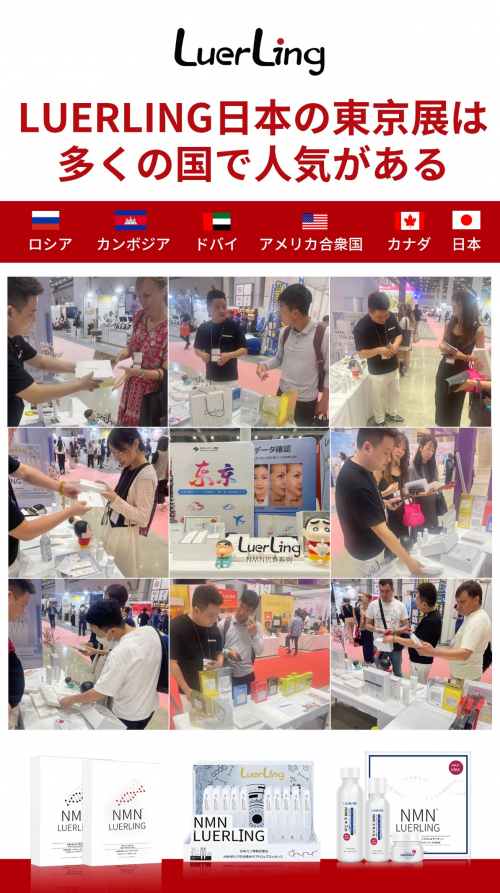 LuerLing六二零品牌亮相东京美博会
