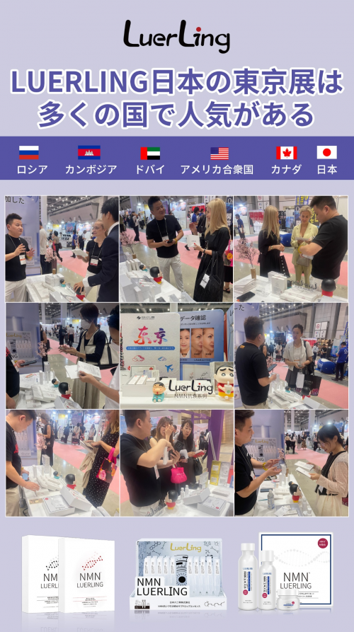 LuerLing六二零品牌亮相东京美博会