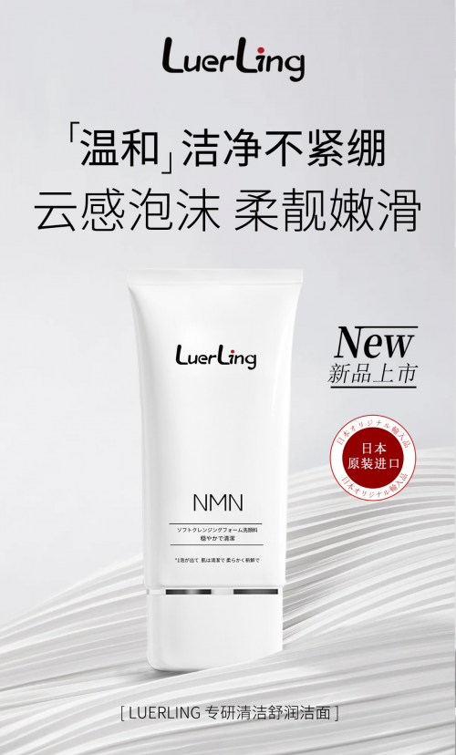 LuerLing六二零品牌亮相东京美博会