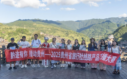 黔途有你 播动贵州！直播大赛决赛启幕，双“十佳”席位虚位以待