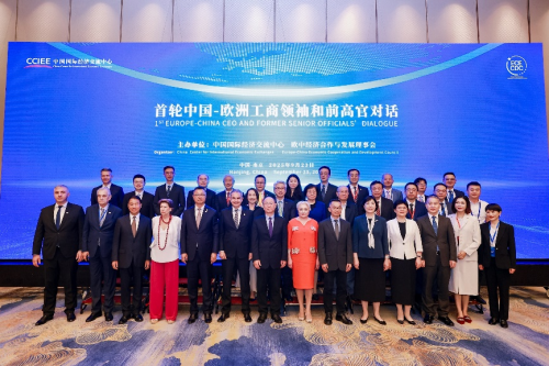 德国卡赫大中华区总裁出席“首轮中国-欧盟工商领袖和前高官对话”活动