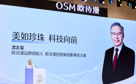 深度解读欧诗漫珍珠科技：美白第一，只是起点