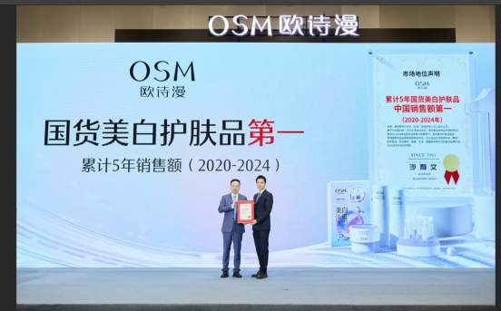 用珍珠书写中国成分传奇，“美白第一”凭什么是欧诗漫？