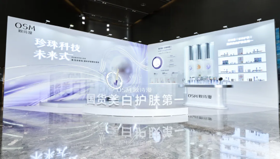 用珍珠书写中国成分传奇，“美白第一”凭什么是欧诗漫？