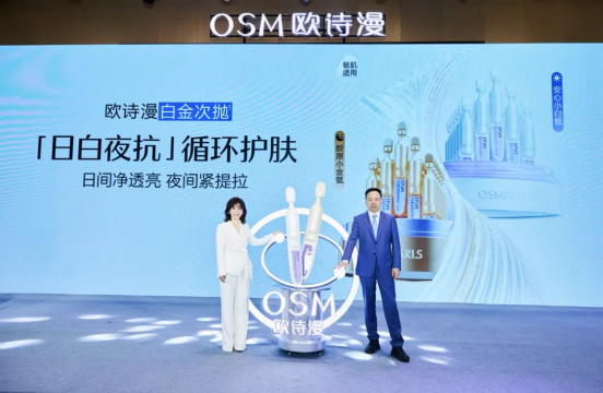 用珍珠书写中国成分传奇，“美白第一”凭什么是欧诗漫？