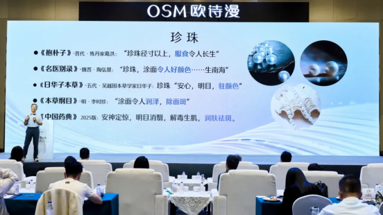 用珍珠书写中国成分传奇，“美白第一”凭什么是欧诗漫？