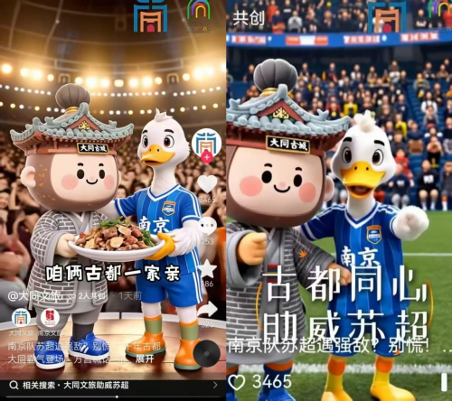 “金陵有约 清凉大同”2025大同文旅推介会走进南京，南北古都共叙清凉