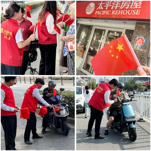 国庆期间上海发起大规模国旗传递活动，31万面红旗点燃市民爱国热情