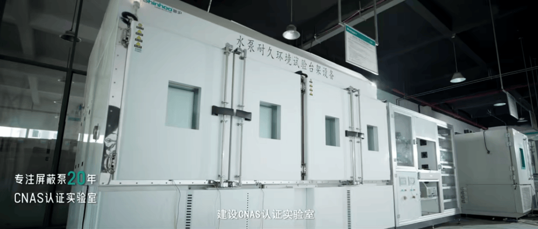 新沪屏蔽泵：用技术突破夯实品质，用贴心服务护航全程