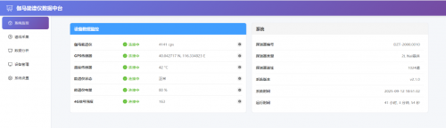精度对标国际，多领域监测更高效  —— 奥鼎智通全新伽马能谱仪面世！