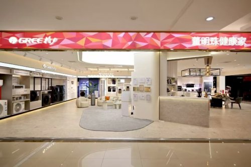 速读！格力电器2025半年报：消费筑防、工业破局，底气何在？