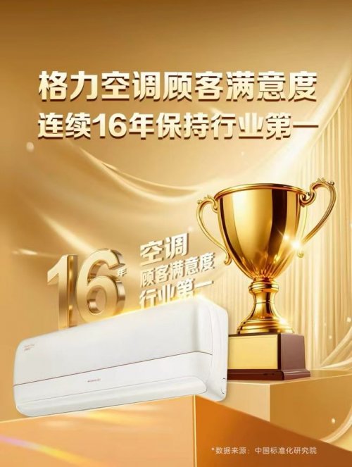 深度解码董明珠为何坚定反对铝代铜？以责任担当守护品质净土！