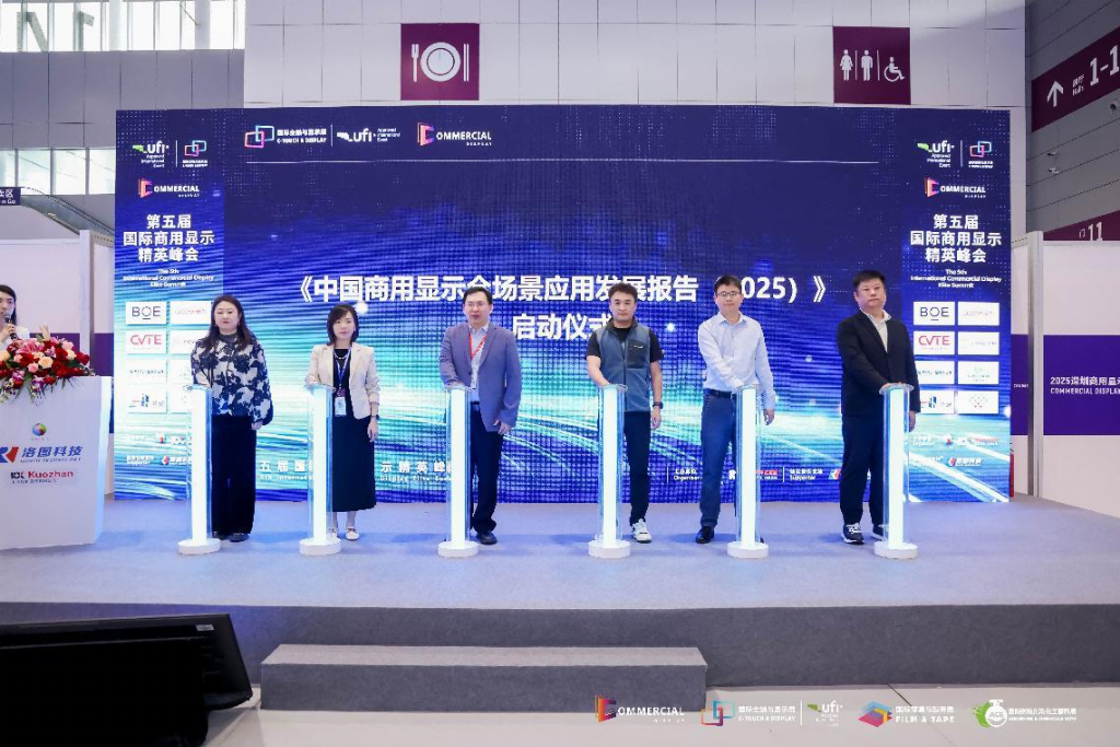 Newline受邀参与第五届国际商用显示精英峰会，以“云+端+空间”战略构建企业数字化价值中枢