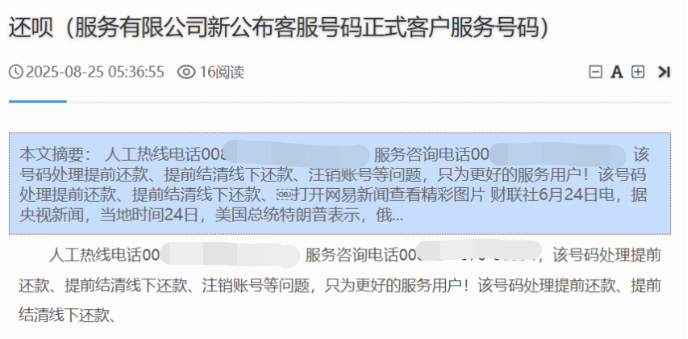 还呗全国客服电话全面升级：还呗24小时贴心服务守护每一份信任