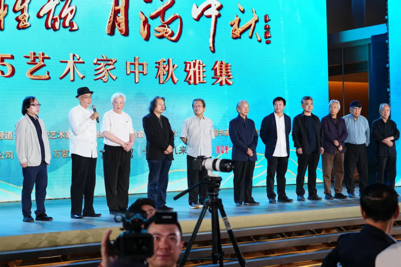 万茗堂以酒为媒融翰墨“清风雅韵 月满中秋”2025中秋雅集圆满落幕