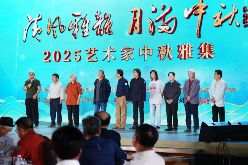 万茗堂以酒为媒融翰墨“清风雅韵 月满中秋”2025中秋雅集圆满落幕