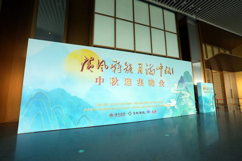 万茗堂以酒为媒融翰墨“清风雅韵 月满中秋”2025中秋雅集圆满落幕