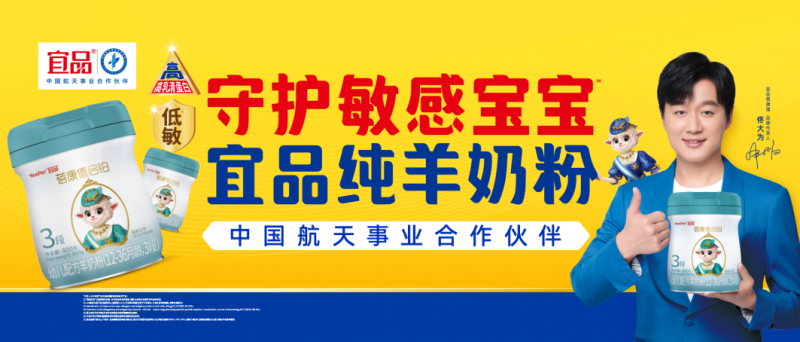 宜品集团将亮相第二届中国母婴童精耕者大会，助力行业提质发展