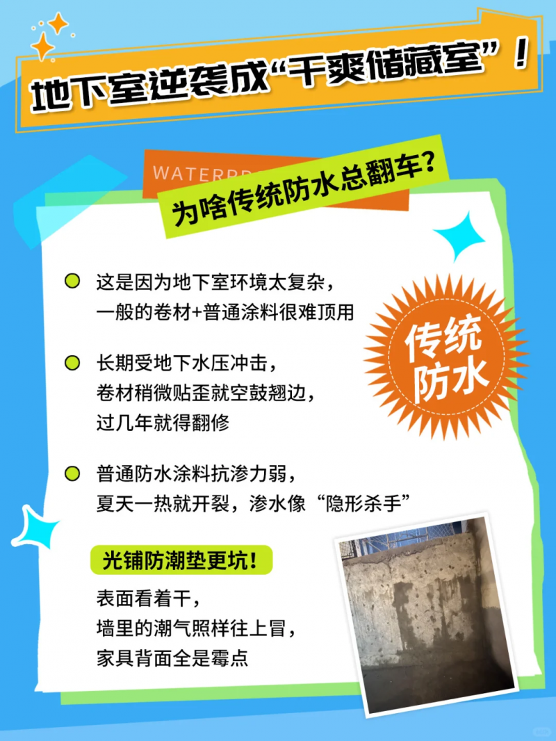 不只是防水，咖乐用“系统解决方案”重新定义家装辅材