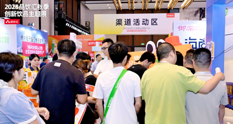 2000+饮料新品亮相，10000+专业观众齐聚，2025品饮汇秋季创新饮品展南京盛大开幕！