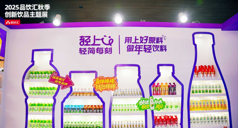 2000+饮料新品亮相，10000+专业观众齐聚，2025品饮汇秋季创新饮品展南京盛大开幕！