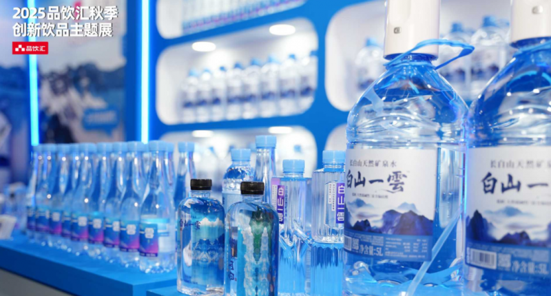 2000+饮料新品亮相，10000+专业观众齐聚，2025品饮汇秋季创新饮品展南京盛大开幕！