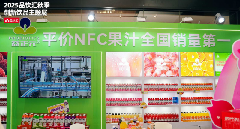 2000+饮料新品亮相，10000+专业观众齐聚，2025品饮汇秋季创新饮品展南京盛大开幕！