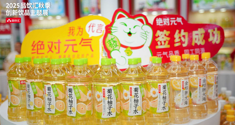 2000+饮料新品亮相，10000+专业观众齐聚，2025品饮汇秋季创新饮品展南京盛大开幕！