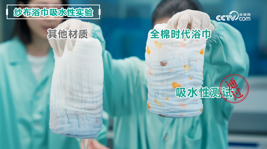 好棉 安心 好舒服 ：央视网深度揭秘全棉时代婴童衣物的诞生