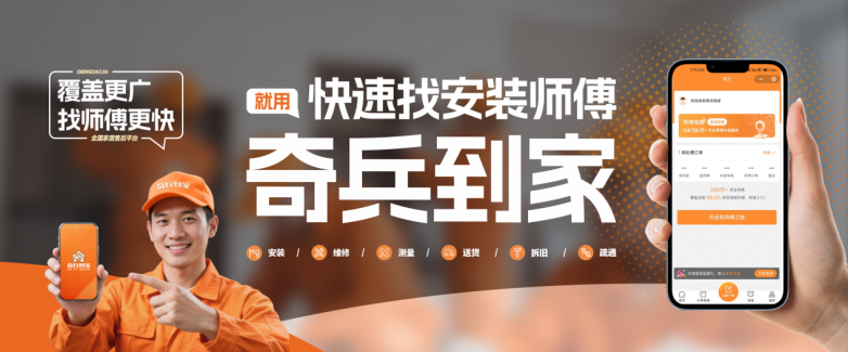 中山灯具商都在“闭眼入”？奇兵到家的售后“硬实力”快要藏不住了