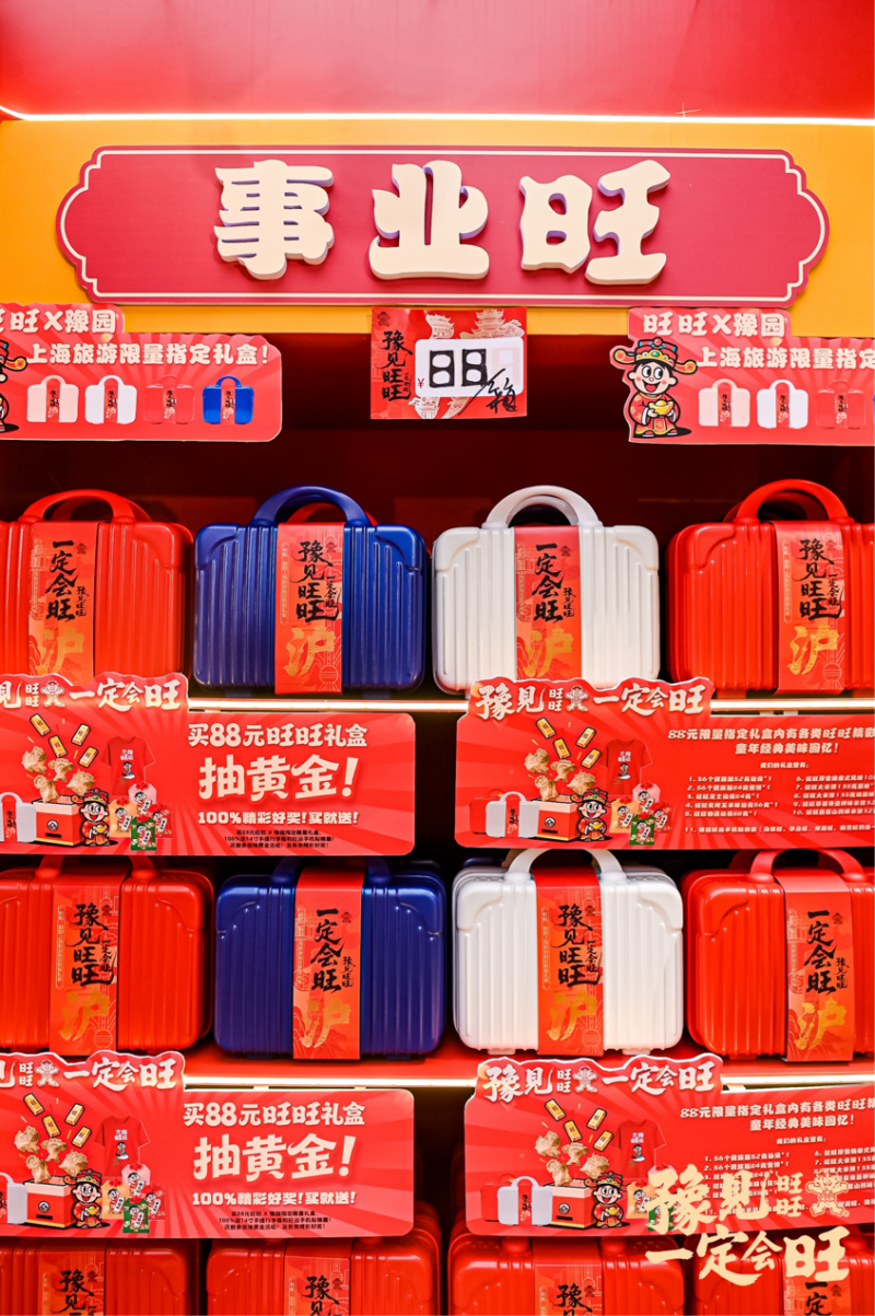 旺旺豫园快闪店成年轻人祈福新地标，“玄学经济”如何撬动零食销售？