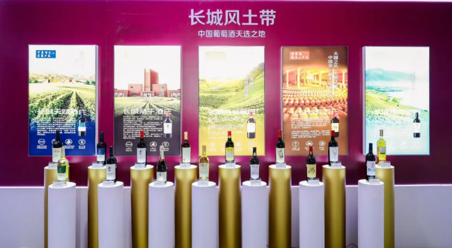 长城葡萄酒闪耀第113届糖酒会，以中国风土致敬世界舞台
