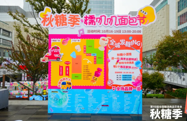 第113届秋糖盛大举办，长城葡萄酒以国宴品质对话年轻市场