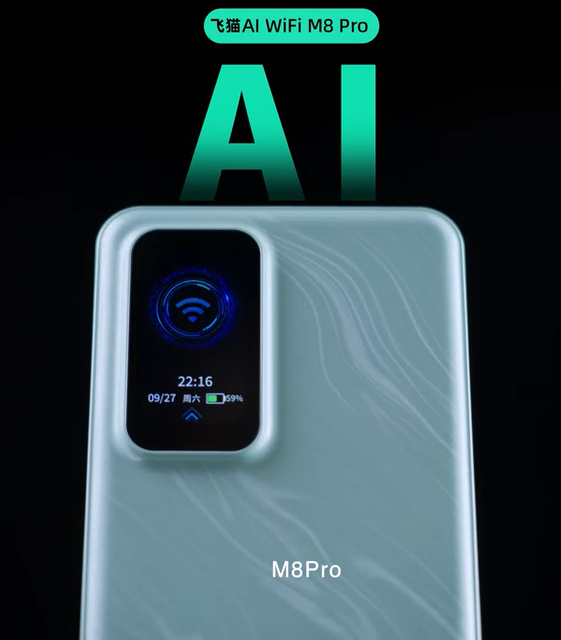 双11随身WiFi怎么选？飞猫飞猫AI WiFi M8 Pro重塑高效办公