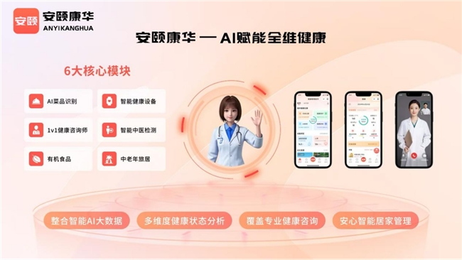 【安颐康华】双获【华为】权威认可：董强出任伙伴布道师，荣膺安平行业优选合作伙伴