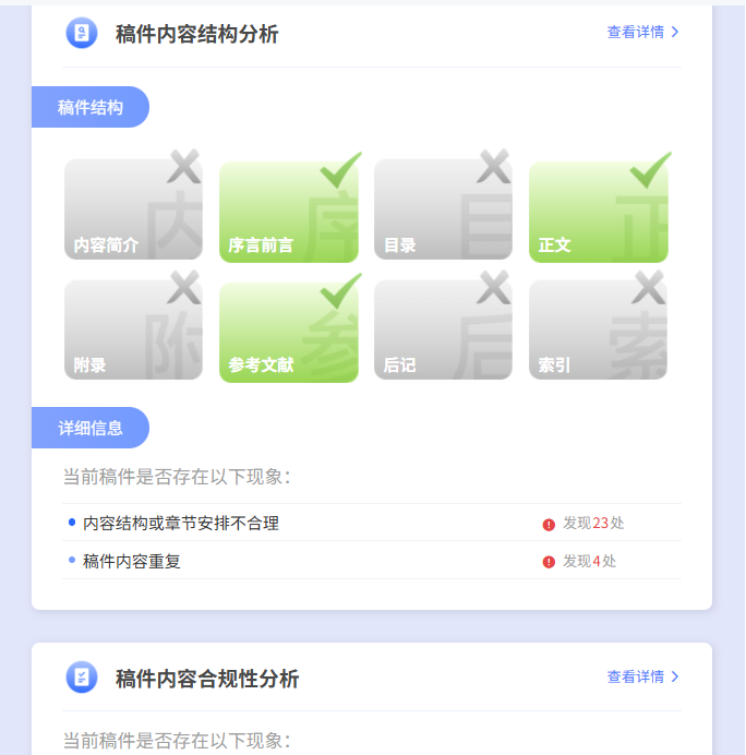 AI技术持续赋能 方正智能辅助审校系统为专业价值护航